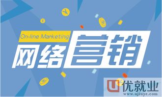 互聯網營銷與銷售 學歷是敲門磚，還是能力為王？
